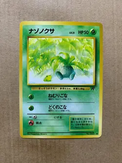 Japanese Oddish No. 043 Team Rocket - Common Pokemon Card - NM/Mint - Image 1