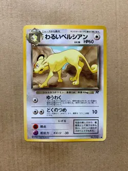 Japanese Dark Persian No. 053 Team Rocket - Common Pokemon Card - NM/Mint - Image 1