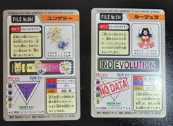 Bandai Pocket Monsters Carddass Pokemon Card Japanese Set of 4 A5 - Image 5