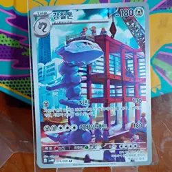 Pokemon Steelix 074/066 Art Rare Sv4m: Future Flash Korean TCG Card - Image 1