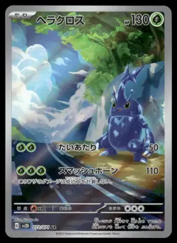 Pokemon Cards Heracross 072/071 Clay Burst Art Rare Japanese NM - Image 1