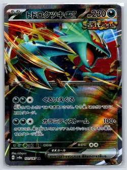 Roaring Moon ex - Terastal Festival SV8a RR Pokemon Card NM - Image 1
