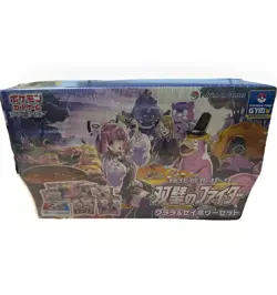 Pokemon Center S5a Matchless Fighter Booster Box Japanese 2021 1 Box - Image 1