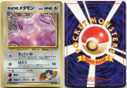 KOGA'S DITTO NO. 132 HOLO RARE GYM CHALLENGE POKEMON JAPANESE MP - Image 3