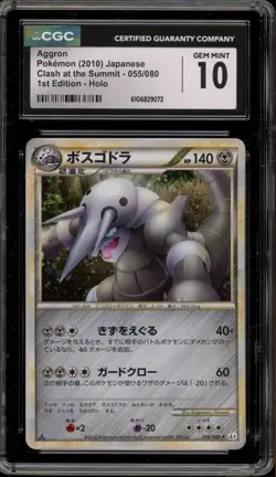 Pokemon Aggron Clash at the Summit 1st Edition Japanese Holo Rare #055 CGC 10 - Image 1