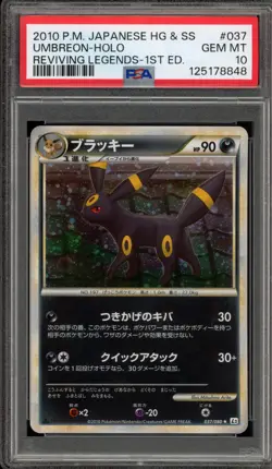 Pokemon Umbreon Reviving Legends 1st Edition Japanese Holo Rare #037 PSA 10 - Image 1