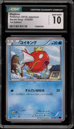 Pokemon Magikarp XY Bandit Ring 1st Edition Japanese #019 CGC 10 Gem Mint - Image 1