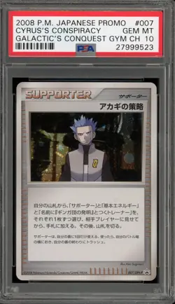 Pokemon Cyrus's Conspiracy Galactic's Conquest Gym CH JPN Promo 007/DPt-P PSA 10 - Image 1