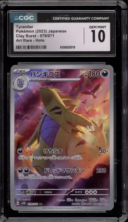 Pokemon Tyranitar Clay Burst Japanese Art Rare #79 CGC 10 Gem Mint - Image 1