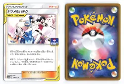 Sabrina & Brycen 142/S-P Sword & Shield Promos Promo Japanese Pokemon TCG LP - Image 1