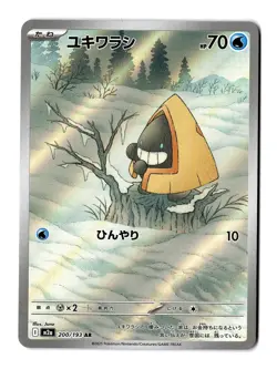 Pokemon Snorunt 200/193 M2a: High Class Pack: MEGA Dream ex Art Rare - Image 1