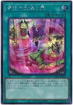 Yugioh Card QCAC-JP016 Pot of Extravagance | Secret Japanese [ALT ART] - Image 1