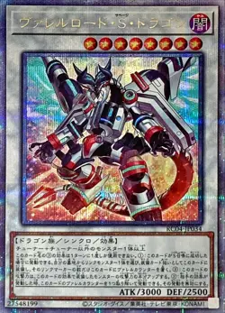 Yugioh Card RC04-JP034 Borreload Savage Dragon | Quarter Century Secret Japanese - Image 1