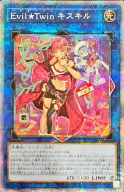 Yugioh Card SLF1-JP079 Evil Twin Ki sikil | Prismatic Japanese [ALT ART] - Image 1