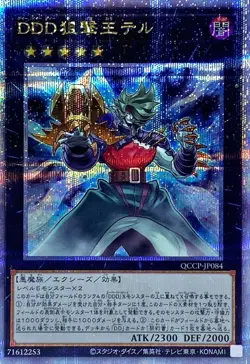 Yugioh Card QCCP-JP084 D D D Marksman King Tell | Quarter Century Secret Japanes - Image 1