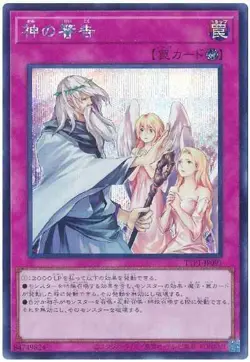 Yugioh Card TTP1-JP091 Solemn Warning | Secret Japanese - Image 1
