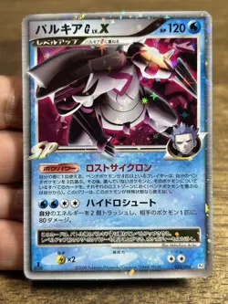 Palkia G LV.X 033/096 - Japanese Pokemon Card - Galactic’s Conquest 1st Ed - Image 3