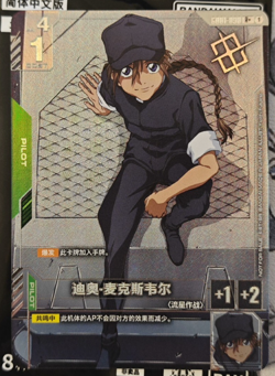 IN STOCK Gundam Card Chinese Duo Maxwell GD01-090 R+ Parallel Shop Battle Winner - Image 1