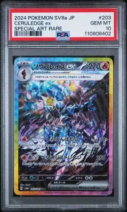 PSA 10 Ceruledge ex 203/187 SAR Terastal Festival sv8a Japanese Pokemon Card - Image 1