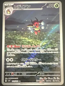 Ledian AR 103/102 sv7 Stellar Miracle Pokemon Card Japanese Scarlet Violet NM - Image 1