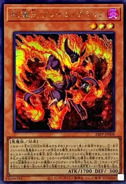 Yugioh Card 24PP-JP008 Red Lotus King Flame Crime | Secret Japanese - Image 1