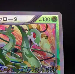 Sealed Pokemon Card Serperior 198/BW-P Black & White Promo Japanese Cracked Ice - Image 3