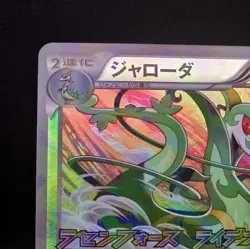 Sealed Pokemon Card Serperior 198/BW-P Black & White Promo Japanese Cracked Ice - Image 4