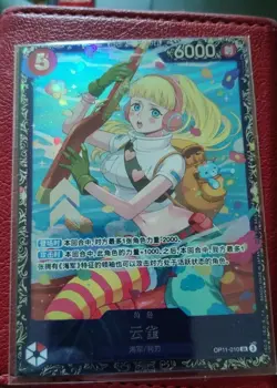 One Piece Card Chinese Hibari SR OP11-010 [FLG] Flagship Battle NM IN STOCK - Image 1