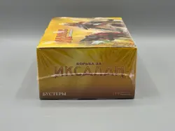 Magic the Gathering MTG TGC Rivals of Ixalan Russian Booster Box Sealed New - Image 5