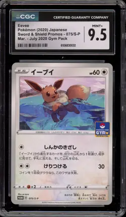 Pokemon Eevee March - Jul7 202 Gym Pk. Japanese Promo 075/S-P CGC 9.5 - Image 1