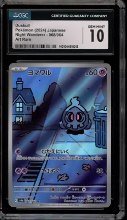 Pokemon Duskull Night Wanderer Japanese Art Rare #068 CGC 10 Gem Mint - Image 1