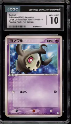 Pokemon Duskull Quick Construction Psychic Pk. 1st Edition Japanese #005 CGC 10 - Image 1