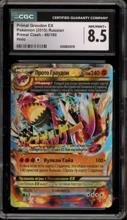 Pokemon Primal Groudon EX XY Primal Clash RUSSIAN Holo Rare #86 CGC 8.5 - Image 1