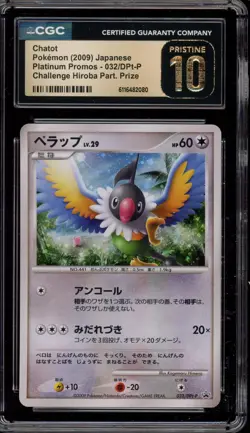 Pokemon Chatot Challenge Hiroba Part. Prize JPN Promo 032/DPt-P CGC 10 Pristine - Image 1