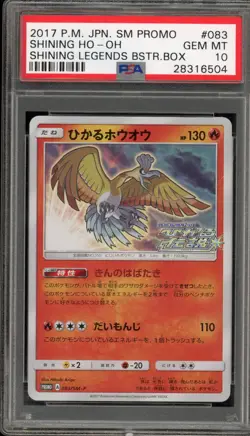 Pokemon Shining Ho-Oh Shining Legends Bx. Japanese Holo Promo 083/SM-P PSA 10 - Image 1