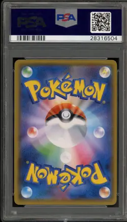 Pokemon Shining Ho-Oh Shining Legends Bx. Japanese Holo Promo 083/SM-P PSA 10 - Image 2