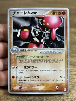 Medicham ex 007/015 - 2005 Fighting Promo Holo Ex Emerald Pokemon Card Japanese - Image 3