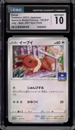 Pokemon Eevee July - Sept. 2021 Gym Pk. Japanese Promo 181/S-P CGC 10 Gem Mint - Image 1