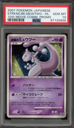 Pokemon Striking Back Mewtwo 10th Movie Comm. Japanese Holo Promo PSA 10 - Image 1