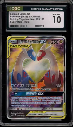 Pokemon Latias & Latios GX Shining Together CHINESE Super Rare Alt #175 CGC 10 - Image 1