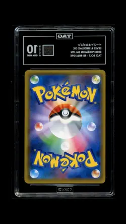 Eevee & Snorlax GX #066/095 Pokemon Sun & Moon Tag Bolt Japanese TAG 10 - Image 2