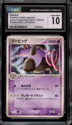 Pokemon Grumpig Quick Construction Psychic Pk. 1st Edition Japanese #004 CGC 10 - Image 1