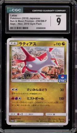Pokemon Latias Sept - Nov 2018 Gym Pk. Japanese Promo 256/SM-P CGC 9 Mint - Image 1