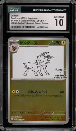 Pokemon Jolteon Yu Nagaba Japanese Reverse Holo Promo 064/SV-P CGC 10 Gem Mint - Image 1