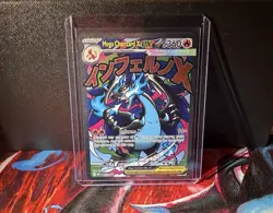 Pokemon TCG Mega Charizard x EX Black Star Promo 023 (Mega Charizard UPC) - Image 1