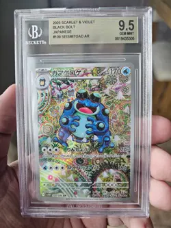 SEISMITOAD Pokemon Black Bolt ART RARE #109 BGS 9.5 - Image 1