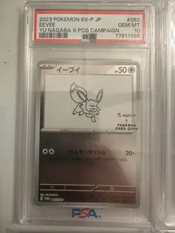 Yu Nagaba Eevee Complete psa 10 sequential - Image 3