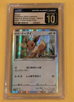 CGC 10 Pristine Eevee 100/S-P V Start Battle Prize Pokemon Japanese PSA - Image 1