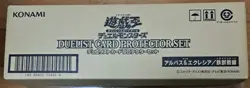 Yu-Gi-Oh! Albus Ecleccia Card Sleeve Protector Set Box Case No.MY893 - Image 1
