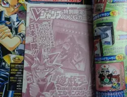 Yu-Gi-Oh! V Jump Special Limited Ocg Card Black Magic Priest No.MY869 - Image 1